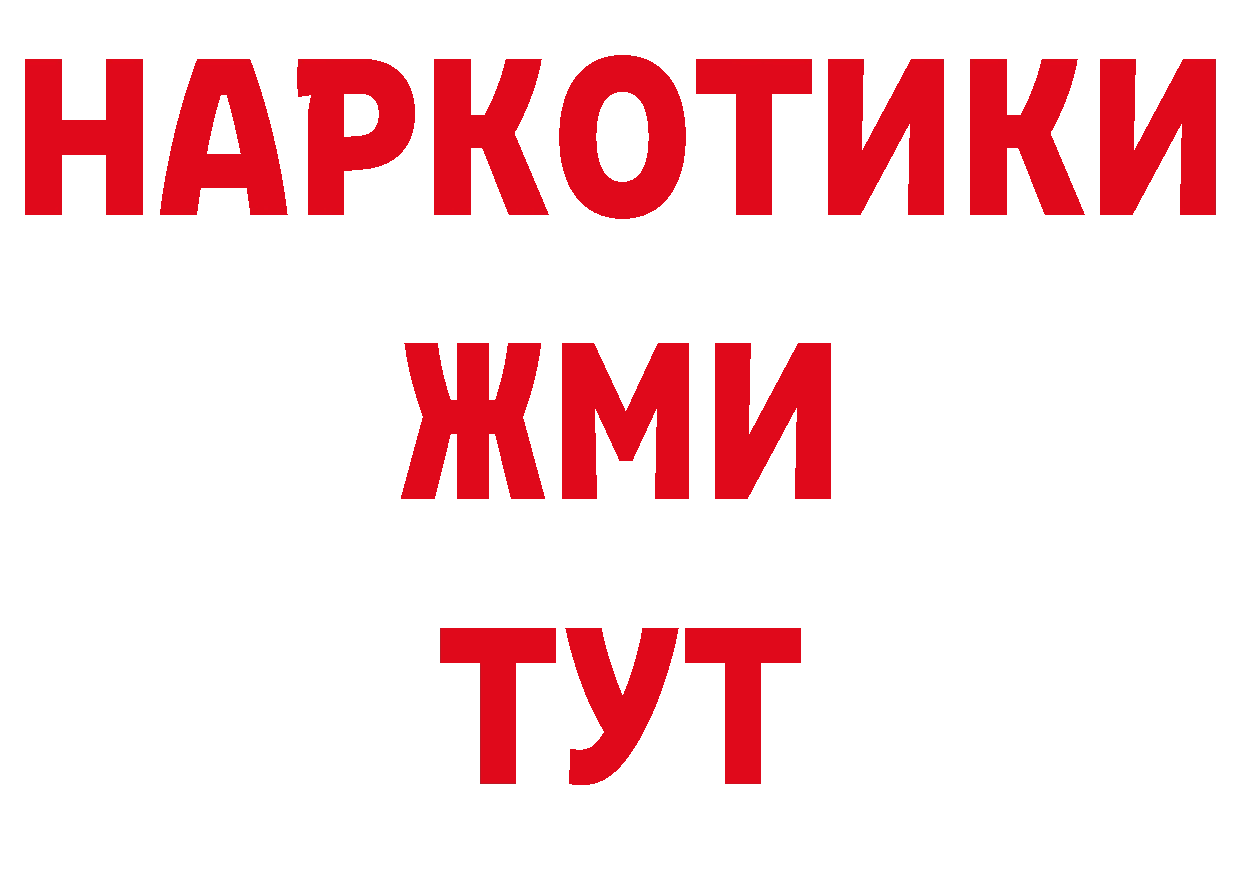 Магазин наркотиков сайты даркнета официальный сайт Богородск