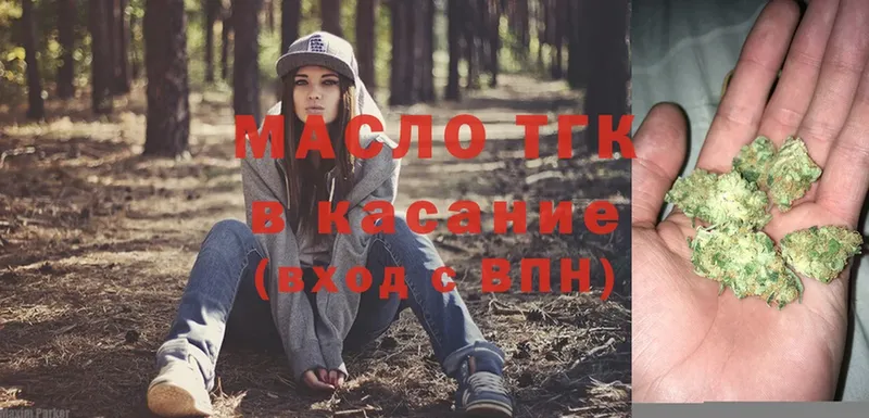 ТГК гашишное масло  Богородск 